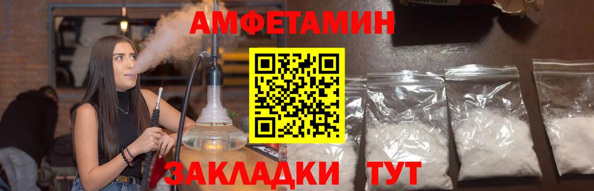 АМФЕТАМИН Premium Алексин