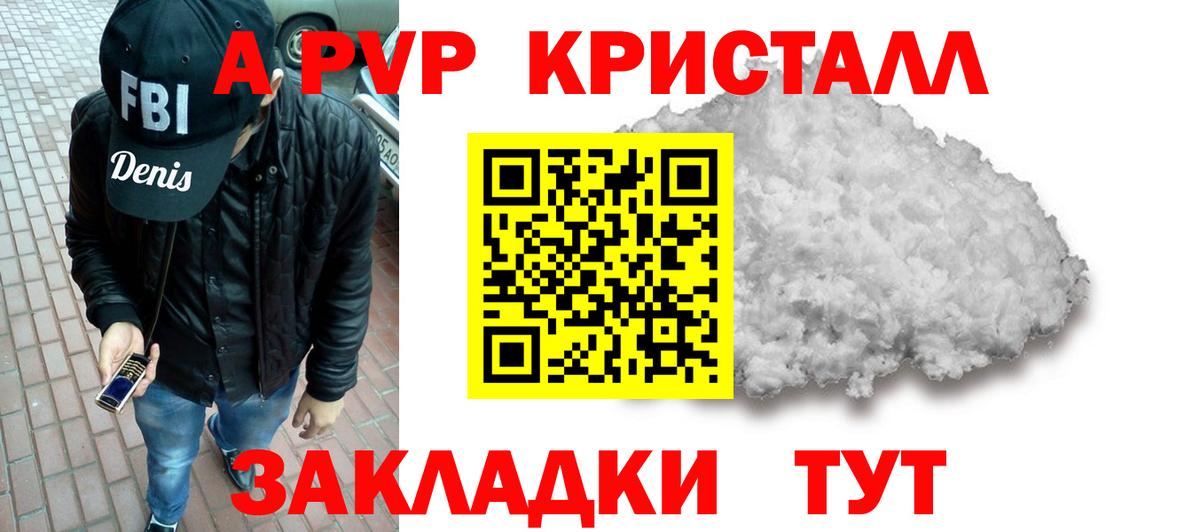 Алексин  A-PVP кристаллы  продажа наркотиков  Вход с VPN  A-PVP кристаллы  Альфа ПВП крисы CK 