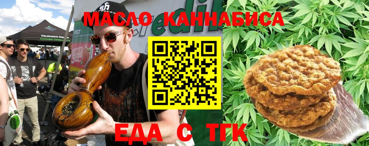Алексин  Cannafood конопля  Вход с VPN 