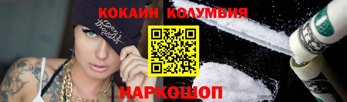 КОКАИН FishScale  Cocaine 99%  Алексин  Вход с VPN 