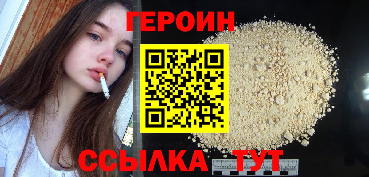 Алексин  Героин VHQ  Вход с VPN 