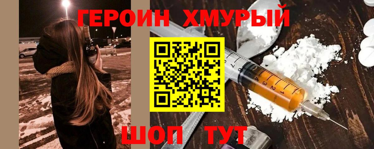 Героин Афган Алексин