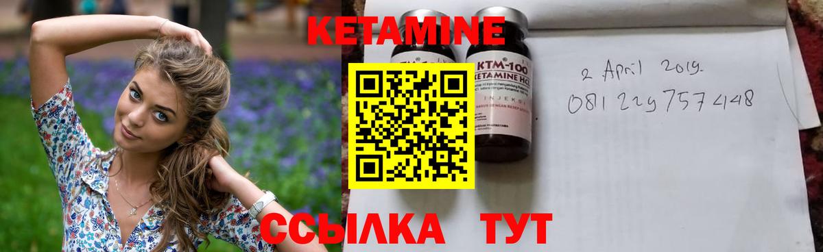 Кетамин ketamine  Кетамин ketamine  Вход с VPN  Алексин 