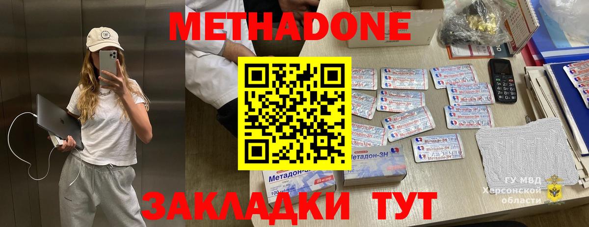Алексин  Метадон мёд  Вход с VPN  МЕТАДОН белоснежный 