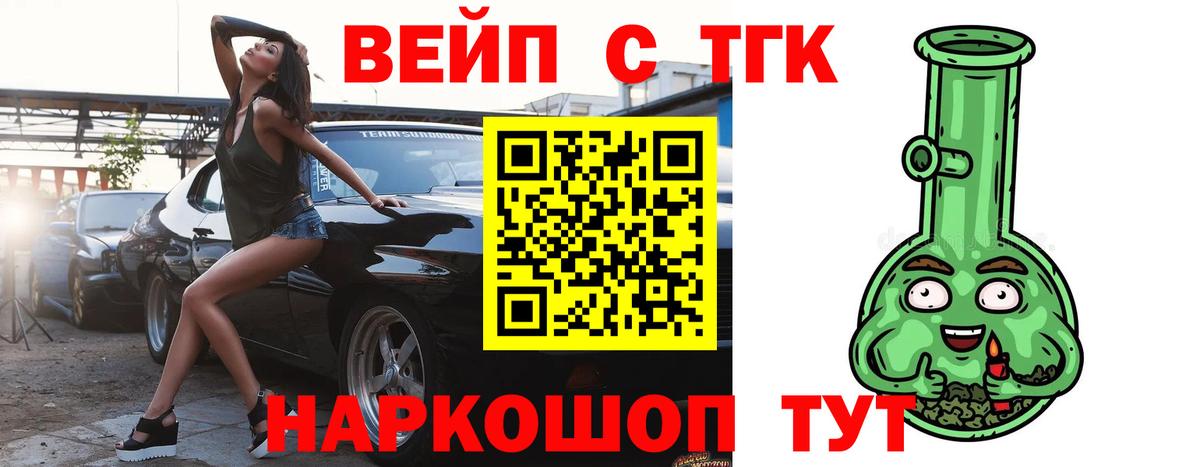 ТГК THC oil Алексин