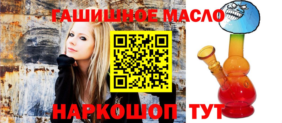 Дистиллят ТГК гашишное масло  Дистиллят ТГК концентрат  Алексин  Вход с VPN 